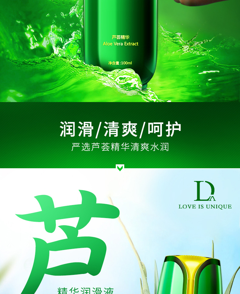 DA Aloe Vera Essence Personal Lubricant (100ml) – Non-greasy lubricant for intimate use. - 图片 2
