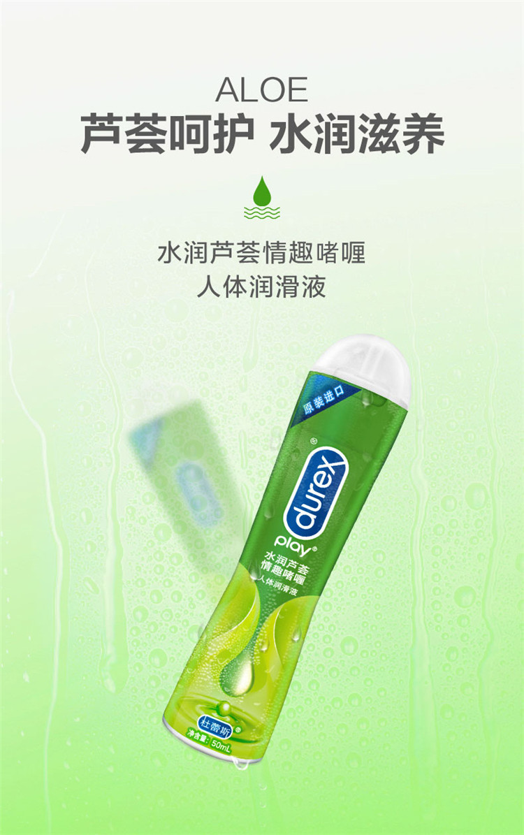 Durex Play Tingle & Heat 2-in-1 Lubricant (Cooling/Warming Sensation) 50ml - 图片 4