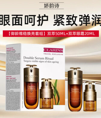 [Gift Bag Included] Clarins Double Serum Set (Double Serum 50ml + Double Eye Serum 20ml)