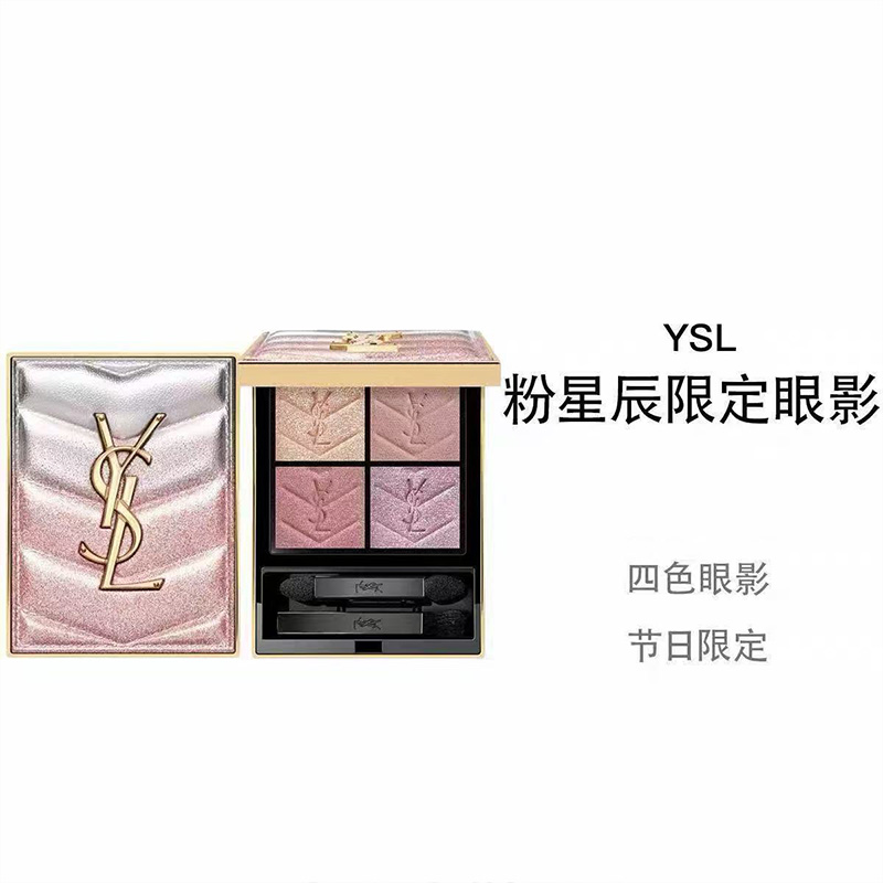 YSL 2026 Valentine's Day "Pink Starlight" Collection – #126 "Star-Catching" 4-Color Eyeshadow Palette (4g) - 图片 6