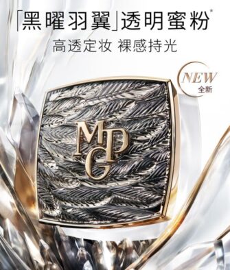 [Authorized Product] MAOGEPING Light-Reflecting Black & White Wing Loose Powder (8g Full Size) – Soft-Focus, Translucent, Airbrushed Finish; Suitable for Dry & Oily Skin