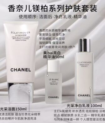 [Gift Box & Bag] CHANEL Brightening Set: Whitening Essence Oil (50ml), Brightening Emulsion (100ml), and Cleanser (150ml) — Hydrating, Radiance-Boosting, Dark Spot-Reducing, and Whitening.