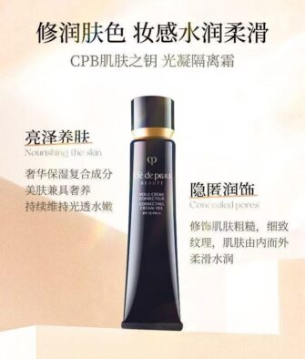 [Authorized Retailer] CPB Clé de Peau Beauté Correcting Cream Veil (37ml) – Long-lasting, hydrating, and illuminating makeup primer with SPF.