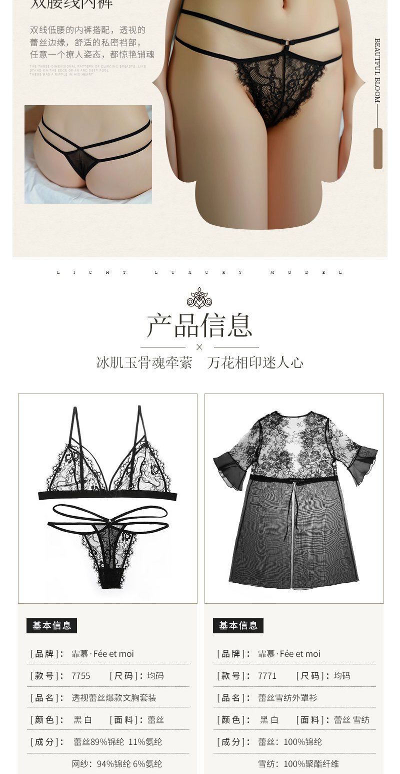 Feimu Sheer Lace Lightweight Triangle Lingerie Set - 图片 3