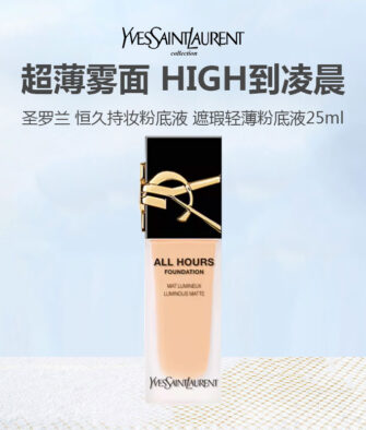 [Qixi Gift Set] YSL Foundation + Powder Compact + Gift Box & Bag – All Hours Liquid Foundation (25ml, Pink Cap) & New Leather-Finish All Hours Setting Powder (7.5g, #B00 Translucent)