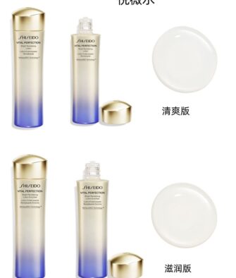 [Authorized] Shiseido Vital-Perfection Smart Firming Lotion & Emulsion Set – Moisturizing Type (Lotion 150ml, Emulsion 100ml; Deluxe Samples: Lotion 75ml x2, Emulsion 50ml x2; Vital-Perfection Eye Masks x2)