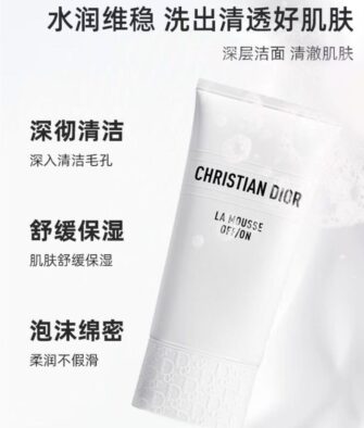 [Buy 1, Get 3] Dior Water Lily Cleanser (150ml) – Deep-Cleansing & Hydrating Foaming Face Wash (Purifying & Soothing)