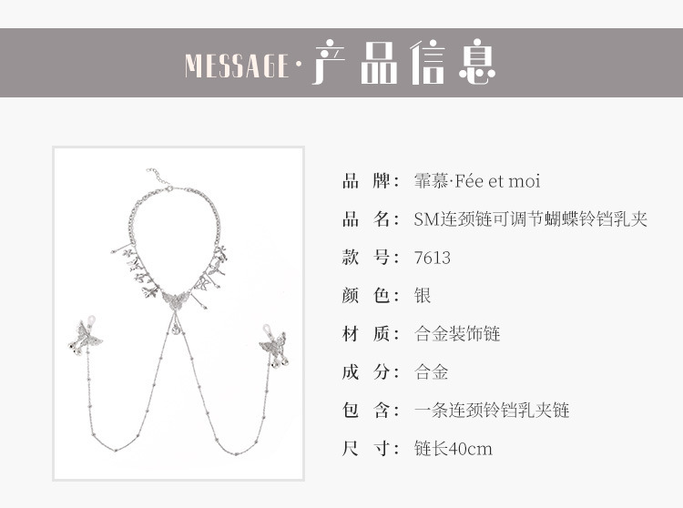 Feimu Adjustable BDSM Collar-to-Nipple Clamp Set with Bow and Bell – Sexy Lingerie Accessory for Flirting (Model 7613) - 图片 4