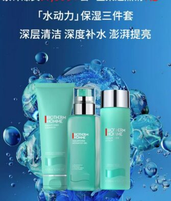 [Authorized Product] Biotherm Homme Aquapower Hydration 3-Piece Set (Cleanser 125ml, Toner 200ml, Lotion 100ml) with Toiletry Bag