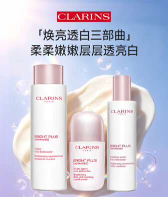 [Gift Bag Included] Clarins Brightening Set (New 3-Piece Set): Refreshing Toning Lotion (200ml) + Brightening Serum (50ml) + Brightening Emulsion (100ml)