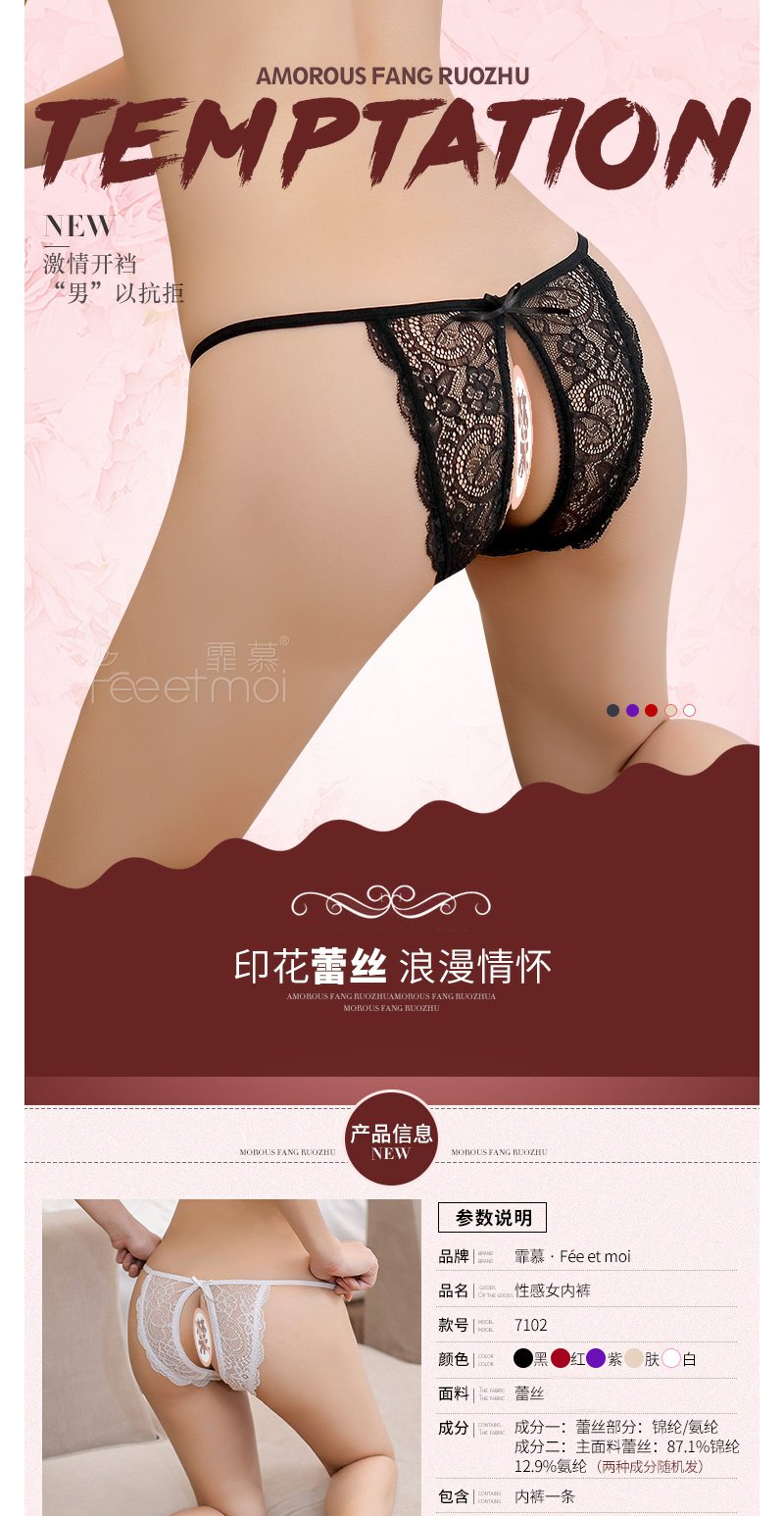 Feimu Women's Lace Open-Crotch Lingerie Panties