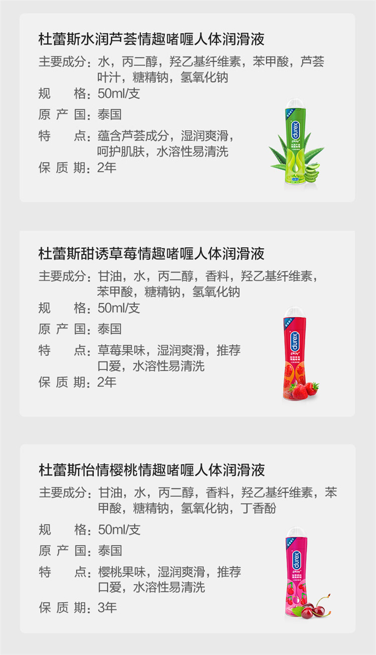 Durex Play Tingle & Heat 2-in-1 Lubricant (Cooling/Warming Sensation) 50ml - 图片 2