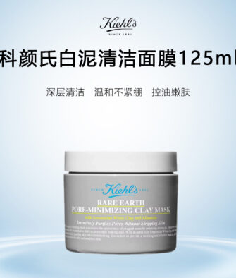 [Authorized Product] Kiehl’s New Formula (2nd Generation) Rare Earth Deep Pore Cleansing Masque 125ml