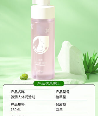 Yarun Personal Lubricant – Plant-Based Formula (150ml): Hydrating and smooth, designed for intimate use; no rinsing required.