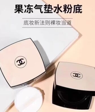 [Mid-Year Special] Chanel New Version Jelly Cushion Compact (Full Size, 15g)