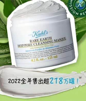 [Clearance Special] Kiehl's Rare Earth Deep Pore Cleansing Masque (Amazonian White Clay) 125ml