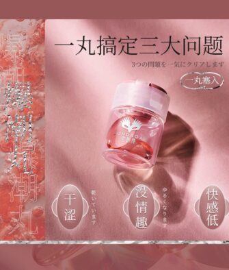Kimijima Love Baochao-wan (2 or 10 capsules) – Female Pleasure Gel / Orgasm Enhancer for Couples' Intimacy