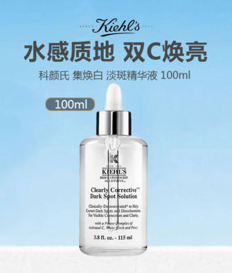 [Authorized Product] Kiehl's Clearly Corrective Dark Spot Solution (Vitamin C Brightening) 100ml