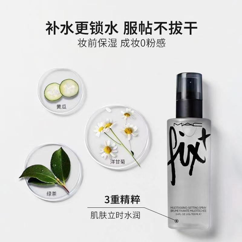 MAC New Hydrating Setting Spray (100ml) – Brightening, Long-lasting, Oil-controlling, and Smudge-proof
