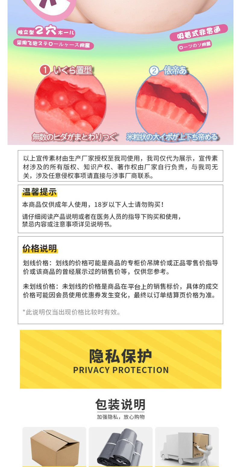 Maccos Japan "Ultimate Realistic Butt & Waist" (3rd Generation) – Premium Anime-Style Masturbation Sleeve - 图片 2