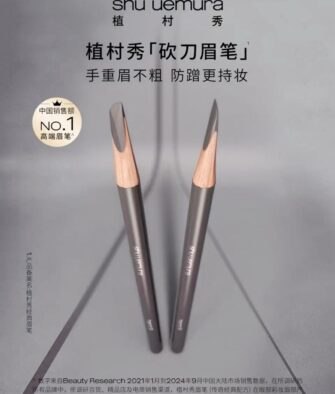 [Mid-Year Special Offer] Shu Uemura Hard Formula Eyebrow Pencil - Defines Natural, Stretchy, and Wild-Looking Brows #02 #05 Waterproof, Long-Lasting, Sweatproof, Natural Wild-Looking Brows - Suitable for Beginners