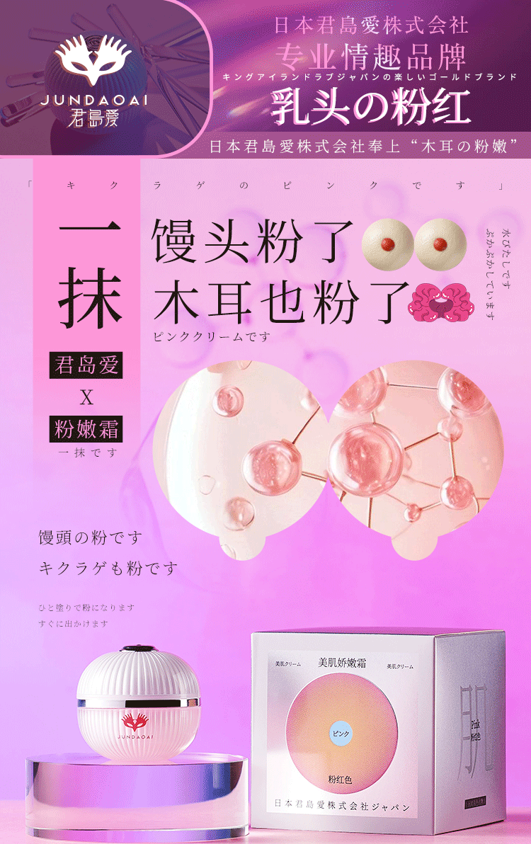 Kimijima Aimei Intimate Area Care Cream (15g) – Pink-tinting and Softening Cream for Women - 图片 2
