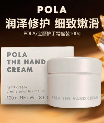 [Mid-Year Special] POLA Hand Cream (Jar, 100g)