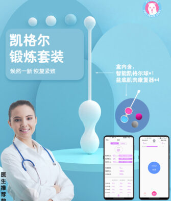 Waiwai Kegel Exercise Set: App-Controlled, Sensor-Equipped Pelvic Floor Muscle Training & Vaginal Toning Balls (Intimate Product for Women)