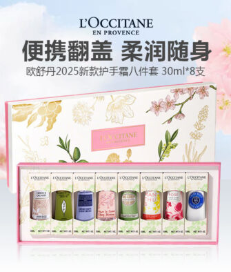 [Gift Box/Bag] L'Occitane New Hand Cream Set (8-Piece or 6-Piece) – Flip-Top Tube Version (30ml x 8)