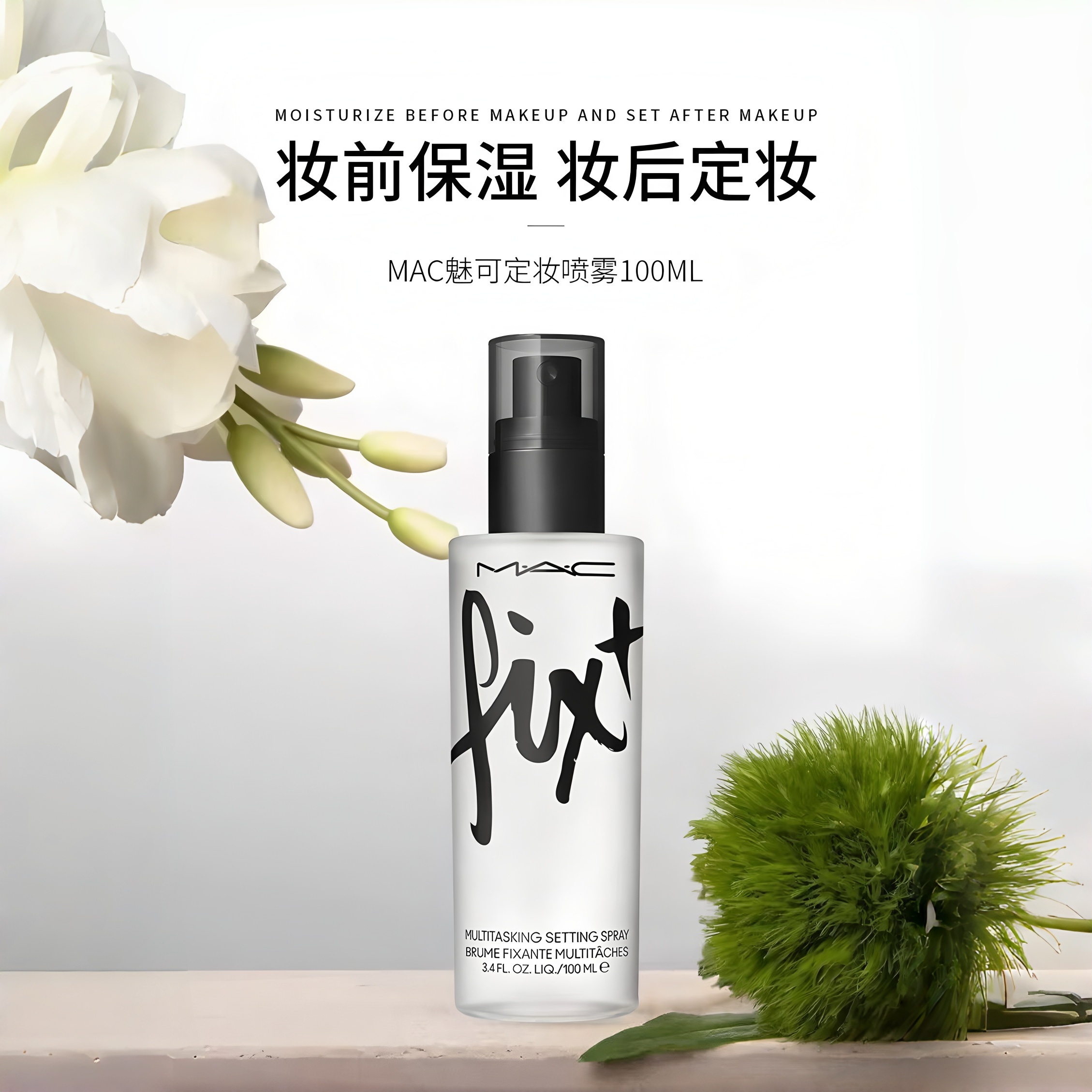 MAC New Hydrating Setting Spray (100ml) – Brightening, Long-lasting, Oil-controlling, and Smudge-proof - 图片 2
