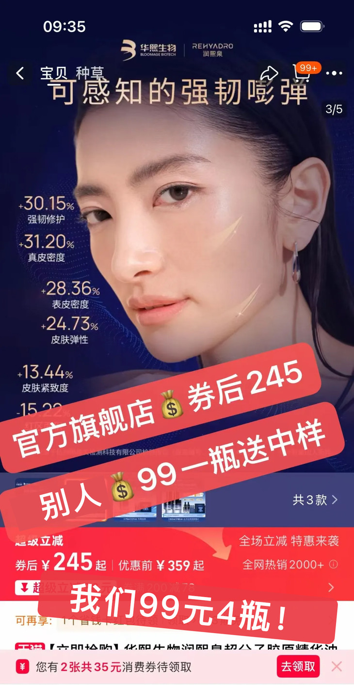 Runxiquan Revitalizing Firming & Repairing Essence Oil—an all-in-one repair and anti-wrinkle treatment featuring aromatherapy-grade fragrance, allowing you to enjoy a professional-style facial oil spa at home. - 图片 10