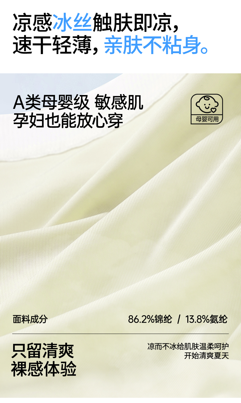 Yingzina Ice-Skin Cooling Mask Panties - 图片 8