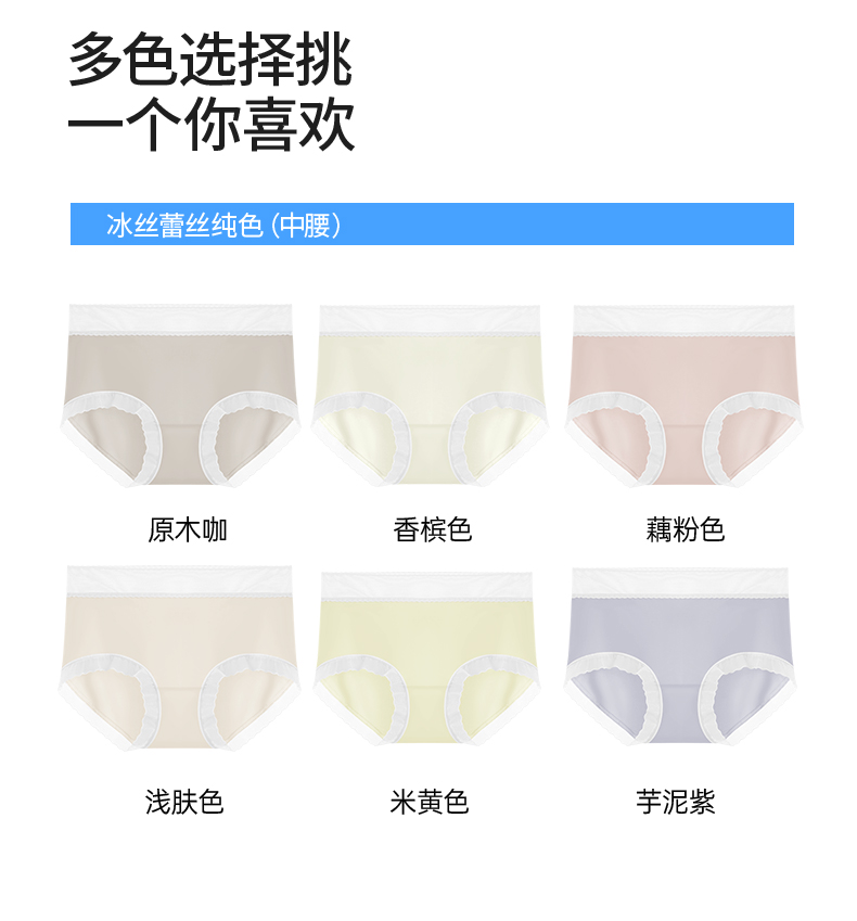 Yingzina Ice-Skin Cooling Mask Panties - 图片 7