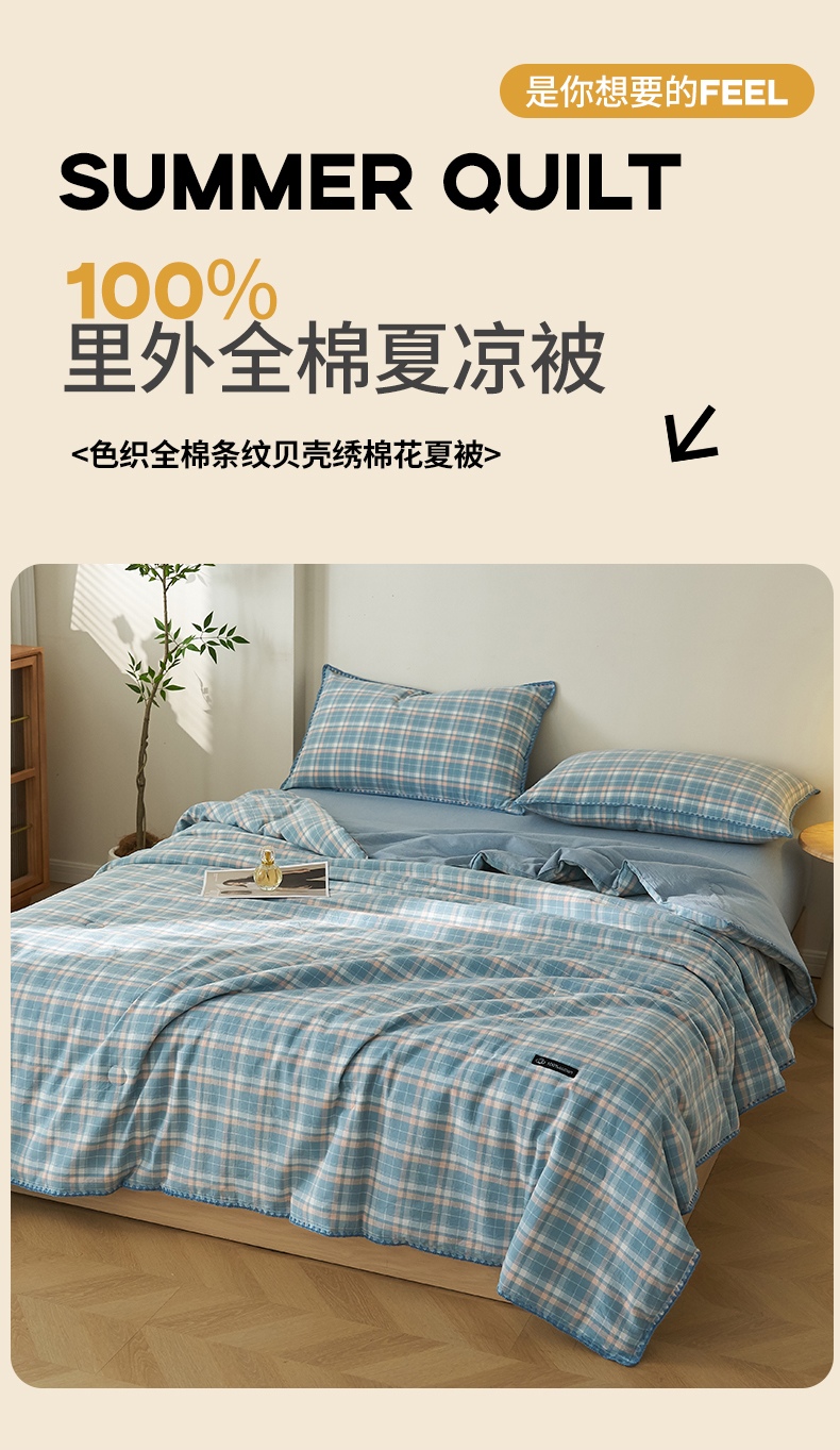 A lifesaver for those who get hot and sweaty! Pure cotton with superior sweat absorption. Hengyuanxiang 2026 New Collection: Minimalist-style yarn-dyed all-cotton summer quilt (air-conditioning quilt) featuring shell embroidery—breathable, comfortable, and available in multiple sizes (includes matching bed sheet and pillowcases). - 图片 9