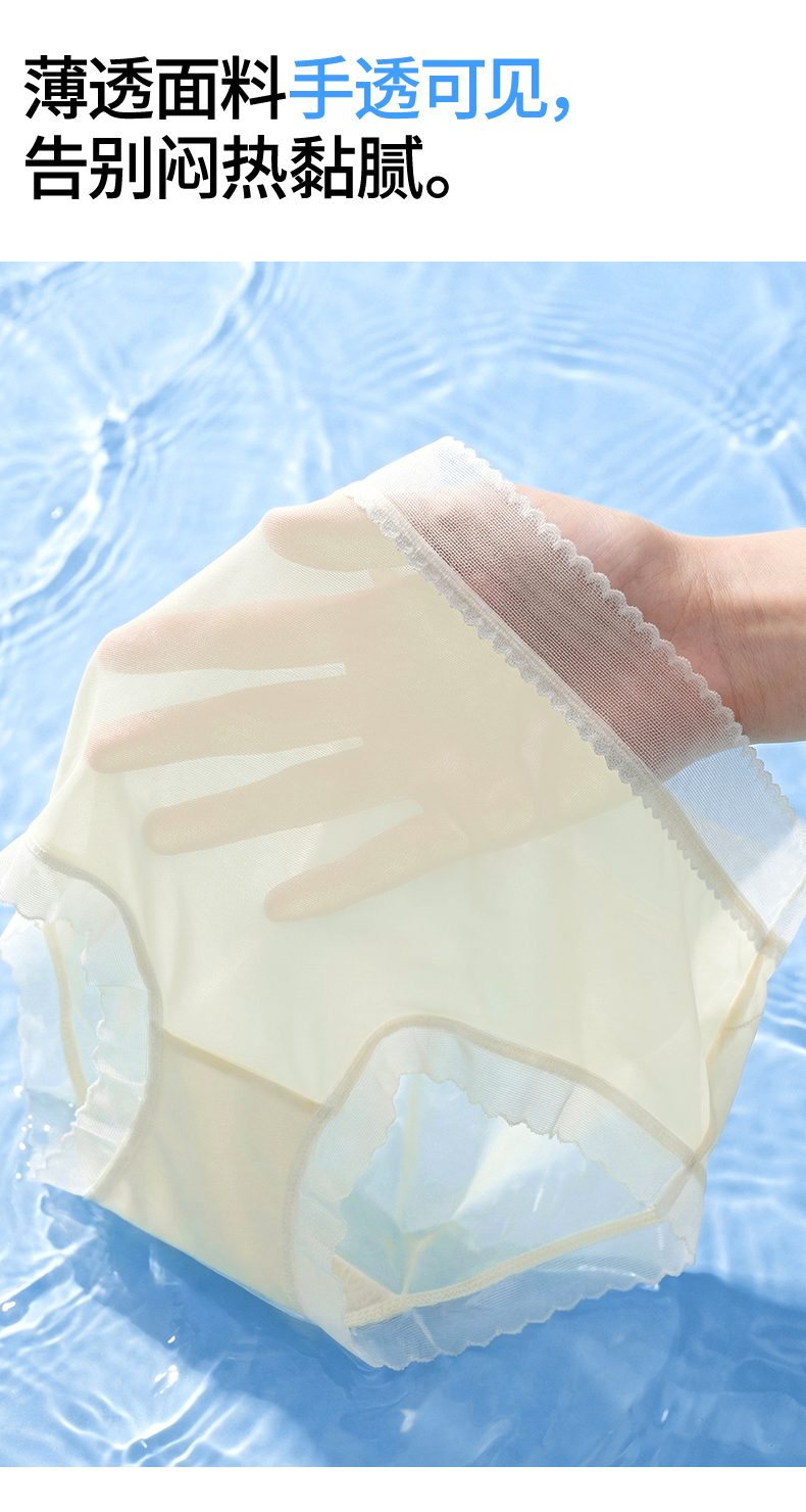 Yingzina Ice-Skin Cooling Mask Panties