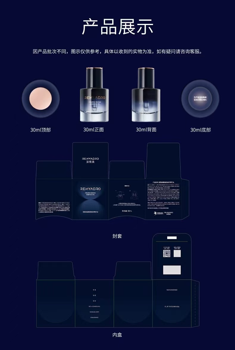 Runxiquan Revitalizing Firming & Repairing Essence Oil—an all-in-one repair and anti-wrinkle treatment featuring aromatherapy-grade fragrance, allowing you to enjoy a professional-style facial oil spa at home. - 图片 7