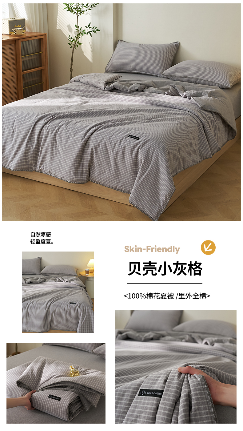 A lifesaver for those who get hot and sweaty! Pure cotton with superior sweat absorption. Hengyuanxiang 2026 New Collection: Minimalist-style yarn-dyed all-cotton summer quilt (air-conditioning quilt) featuring shell embroidery—breathable, comfortable, and available in multiple sizes (includes matching bed sheet and pillowcases). - 图片 8