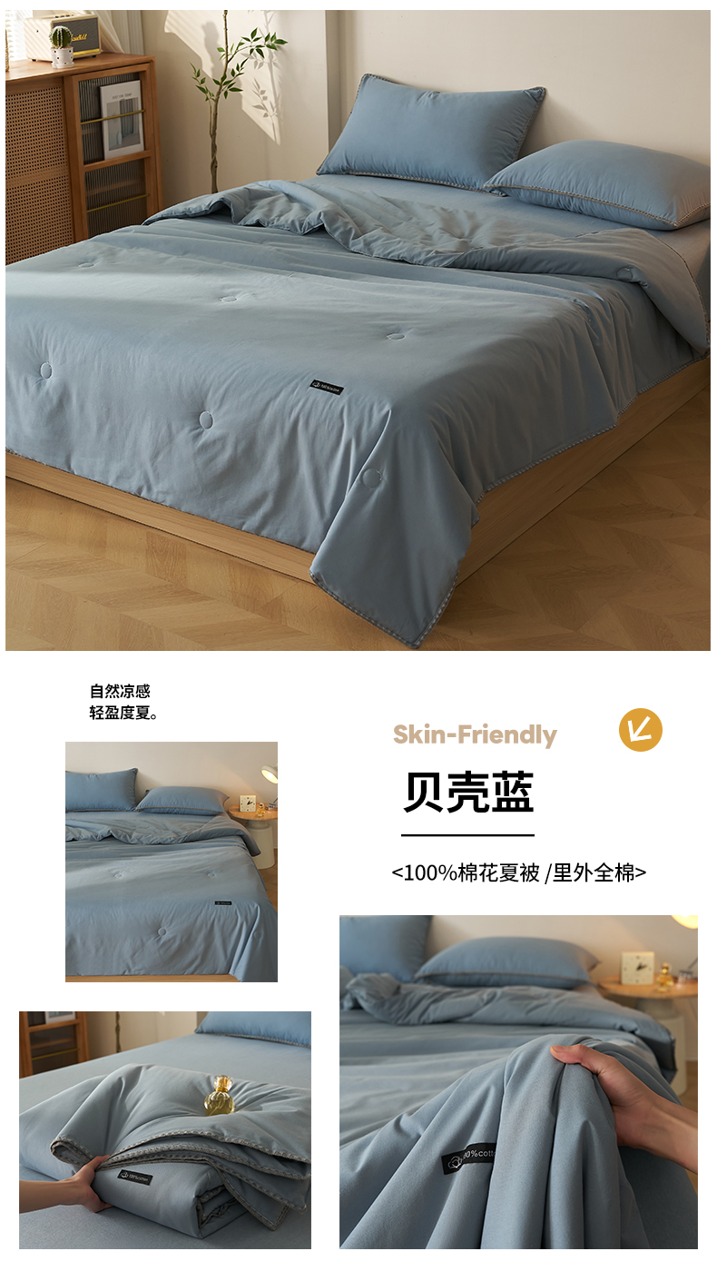 A lifesaver for those who get hot and sweaty! Pure cotton with superior sweat absorption. Hengyuanxiang 2026 New Collection: Minimalist-style yarn-dyed all-cotton summer quilt (air-conditioning quilt) featuring shell embroidery—breathable, comfortable, and available in multiple sizes (includes matching bed sheet and pillowcases). - 图片 7