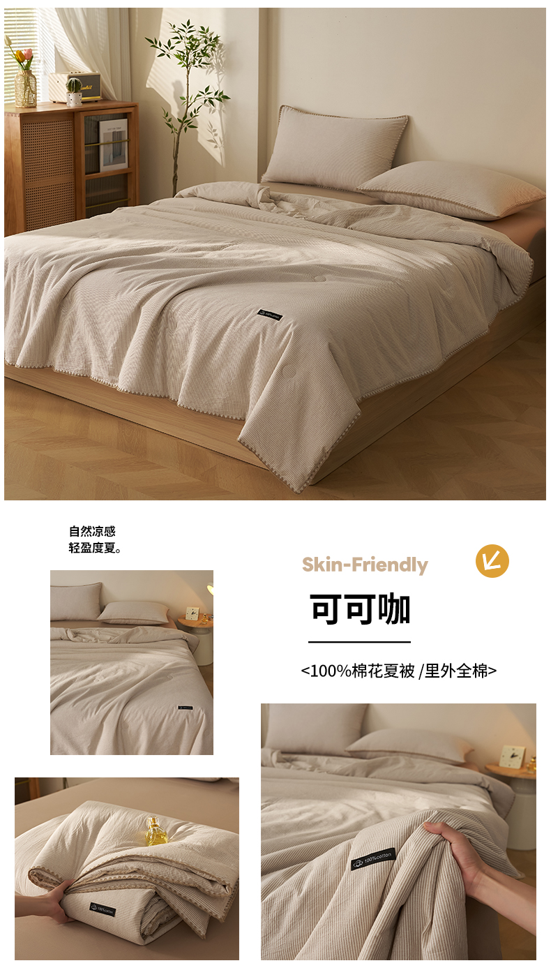 A lifesaver for those who get hot and sweaty! Pure cotton with superior sweat absorption. Hengyuanxiang 2026 New Collection: Minimalist-style yarn-dyed all-cotton summer quilt (air-conditioning quilt) featuring shell embroidery—breathable, comfortable, and available in multiple sizes (includes matching bed sheet and pillowcases). - 图片 5