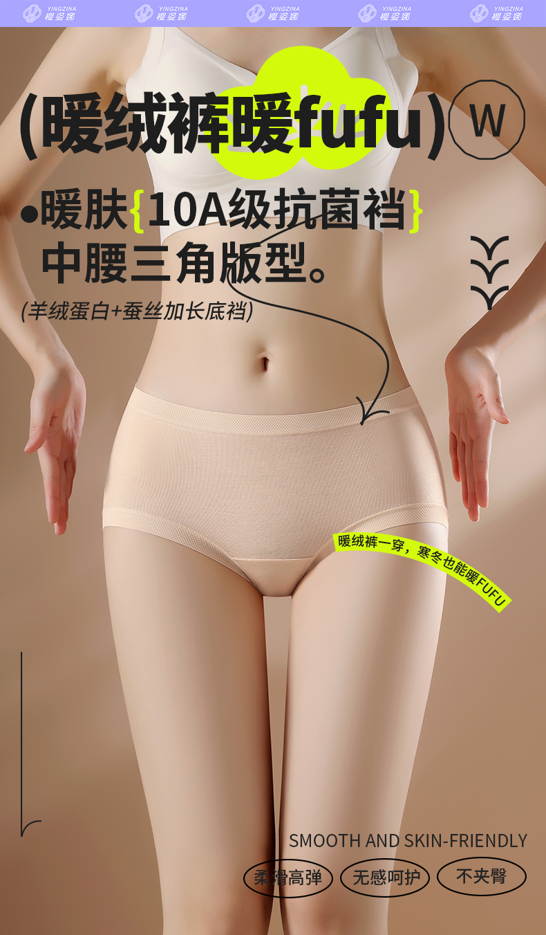 【59.9 for a 6-pack! Yingzina "Little Heater" Panties—Designed for Autumn & Winter】 Mid-rise fit to keep you warm! - 图片 5