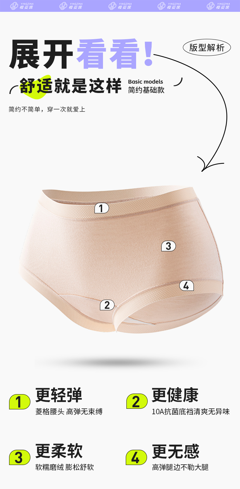 【59.9 for a 6-pack! Yingzina "Little Heater" Panties—Designed for Autumn & Winter】 Mid-rise fit to keep you warm!
