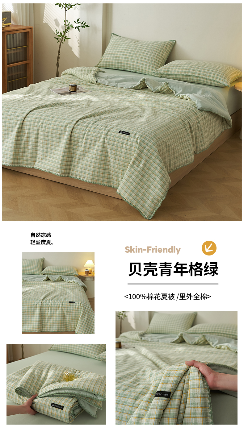A lifesaver for those who get hot and sweaty! Pure cotton with superior sweat absorption. Hengyuanxiang 2026 New Collection: Minimalist-style yarn-dyed all-cotton summer quilt (air-conditioning quilt) featuring shell embroidery—breathable, comfortable, and available in multiple sizes (includes matching bed sheet and pillowcases). - 图片 3