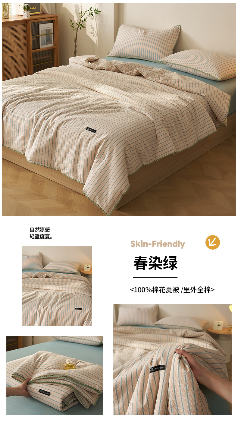 A lifesaver for those who get hot and sweaty! Pure cotton with superior sweat absorption. Hengyuanxiang 2026 New Collection: Minimalist-style yarn-dyed all-cotton summer quilt (air-conditioning quilt) featuring shell embroidery—breathable, comfortable, and available in multiple sizes (includes matching bed sheet and pillowcases). - 图片 2