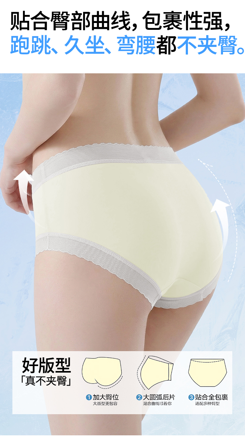 Yingzina Ice-Skin Cooling Mask Panties - 图片 4