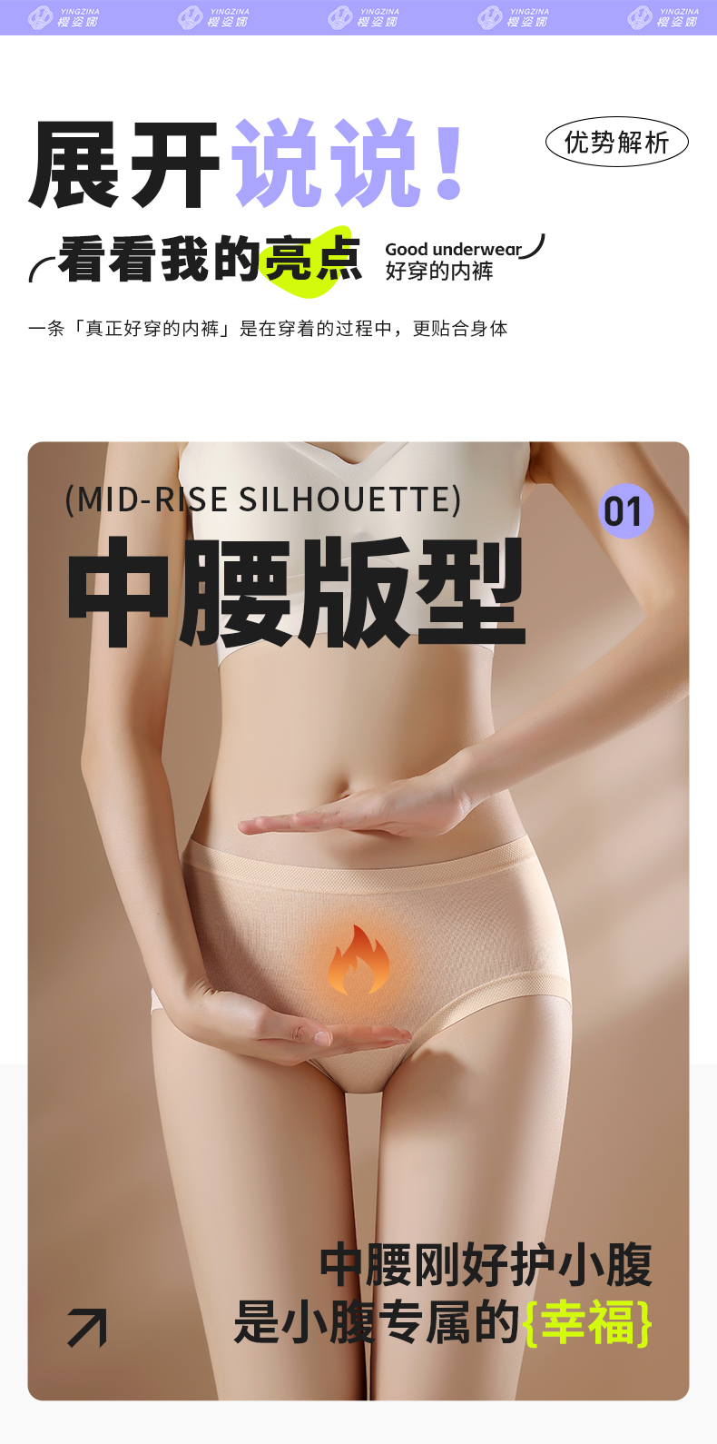 【59.9 for a 6-pack! Yingzina "Little Heater" Panties—Designed for Autumn & Winter】 Mid-rise fit to keep you warm! - 图片 4