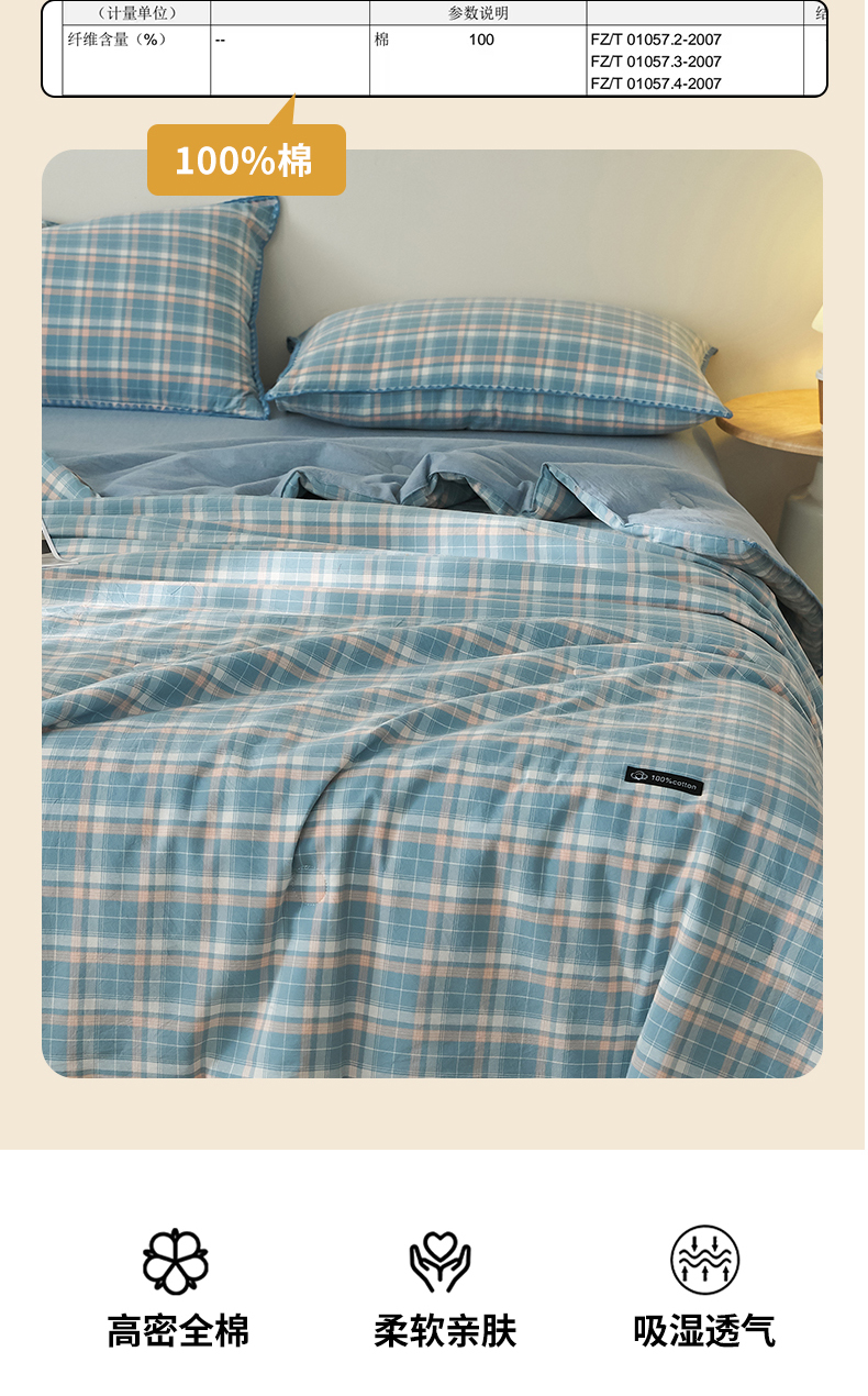 A lifesaver for those who get hot and sweaty! Pure cotton with superior sweat absorption. Hengyuanxiang 2026 New Collection: Minimalist-style yarn-dyed all-cotton summer quilt (air-conditioning quilt) featuring shell embroidery—breathable, comfortable, and available in multiple sizes (includes matching bed sheet and pillowcases).