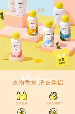 PWU Scent-Boosting Beads