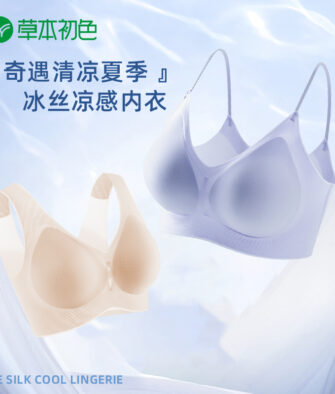 Herbal-Infused Soft-Support V-Neck Bra [3 for 99 Yuan; includes 1 free pair of panties]